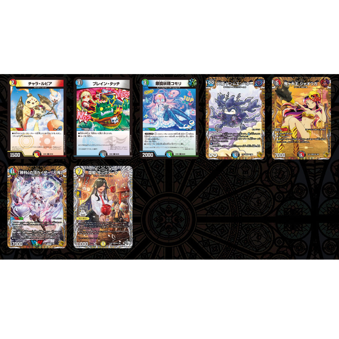 Duel Masters Hyper Thanksgiving Fantasy BEST DM24-EX1 Booster Box