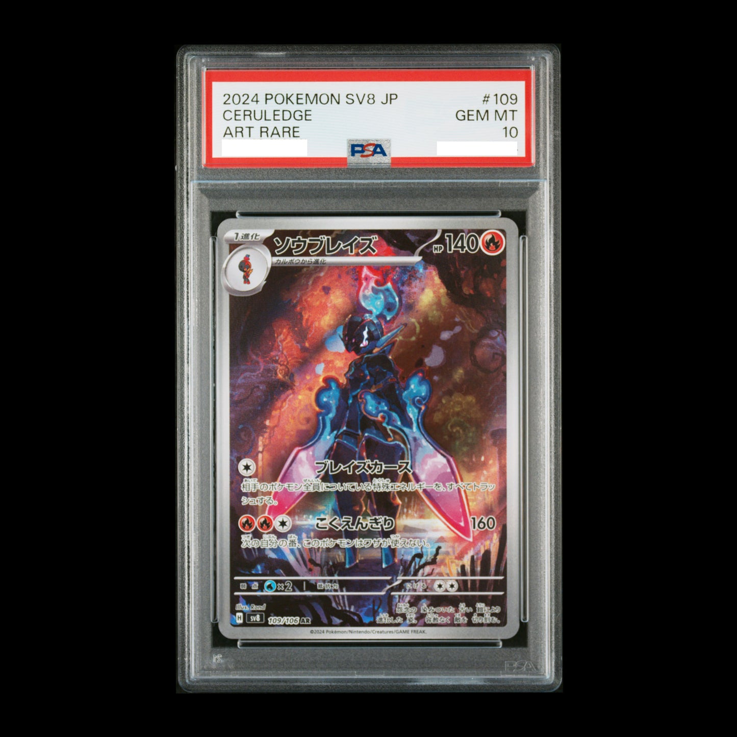 Pokemon TCG PSA10 Ceruledge 109/106 AR Super Electric Breaker Sv8 2024