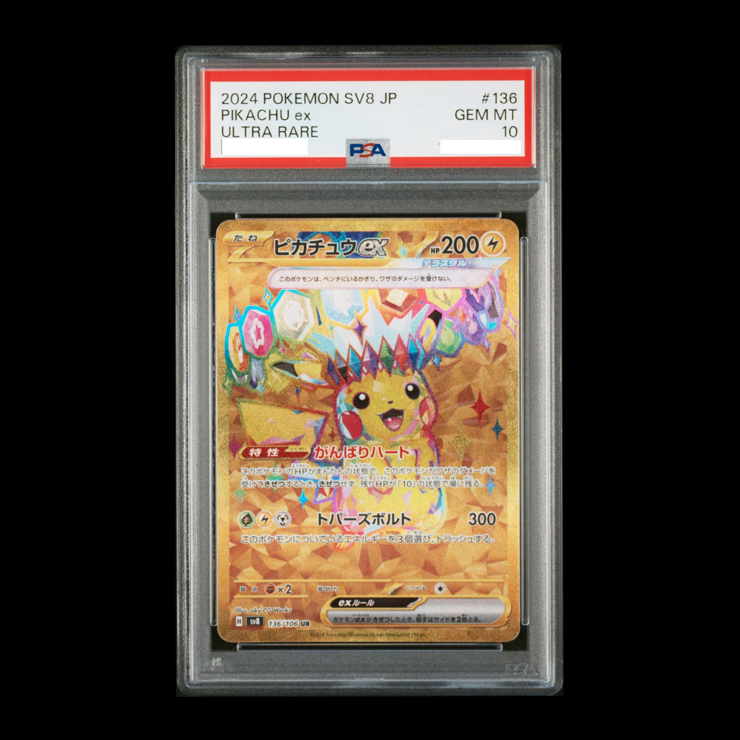 Pokemon TCG PSA10 Pikachu ex SV8 Super Electric Breaker 136/106 2024