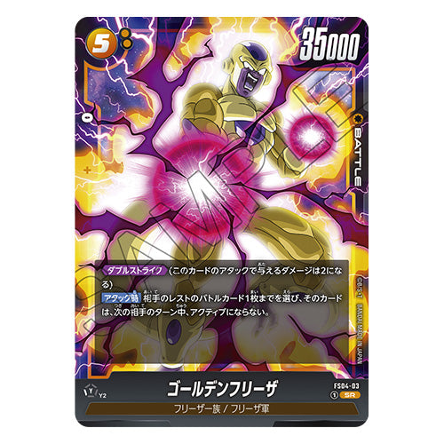 Dragon Ball Super Card Game Fusion World Start Deck Freeza FS04