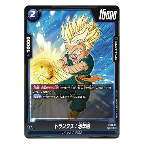 Dragon Ball Super Card Game Fusion World Start Deck Vegeta FS02