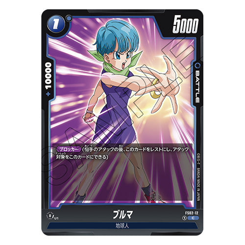 Dragon Ball Super Card Game Fusion World Start Deck Vegeta FS02