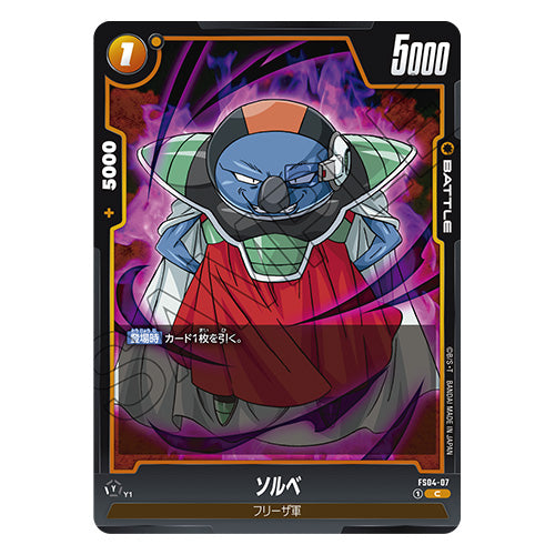 Dragon Ball Super Card Game Fusion World Start Deck Freeza FS04