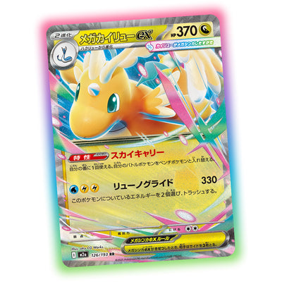 Pokemon TCG Mega Dream ex M2a Booster Pack
