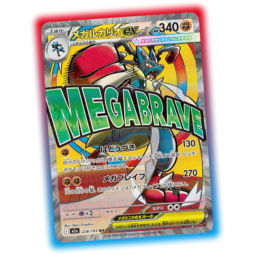Pokemon TCG Mega Dream ex M2a Booster Pack