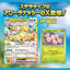 Pokemon TCG Paradise Dragona sv7a Booster Box