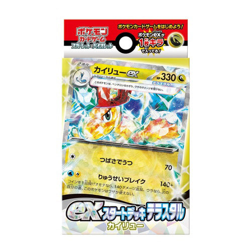 Pokémon TCG ex Starter Deck Terastal "Dragonite"