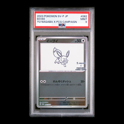 Pokemon TCG PSA 9 Eevee 062/SV-P YU NAGABA x PCG CAMPAIGN Promo 2023