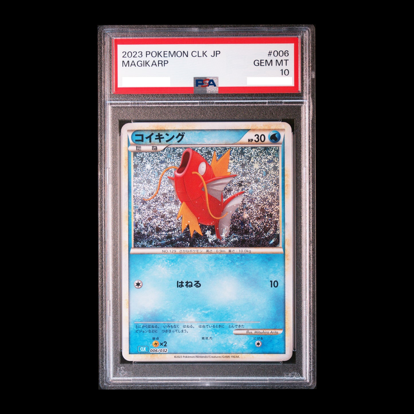 Pokemon TCG PSA10 Magikarp 006/032 Clk-Trading Card Game Classic Blastoise & Suicune ex Dec 2023