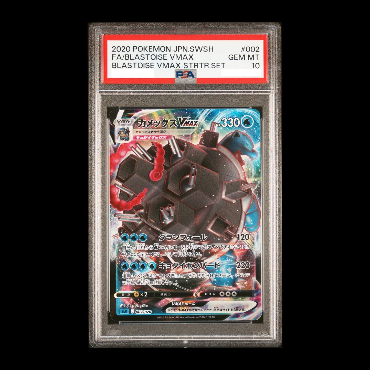 Pokemon TCG PSA10 Fa/Blastoise 002/020 Sword & Shield Blastoise Vmax Starter Set 2020