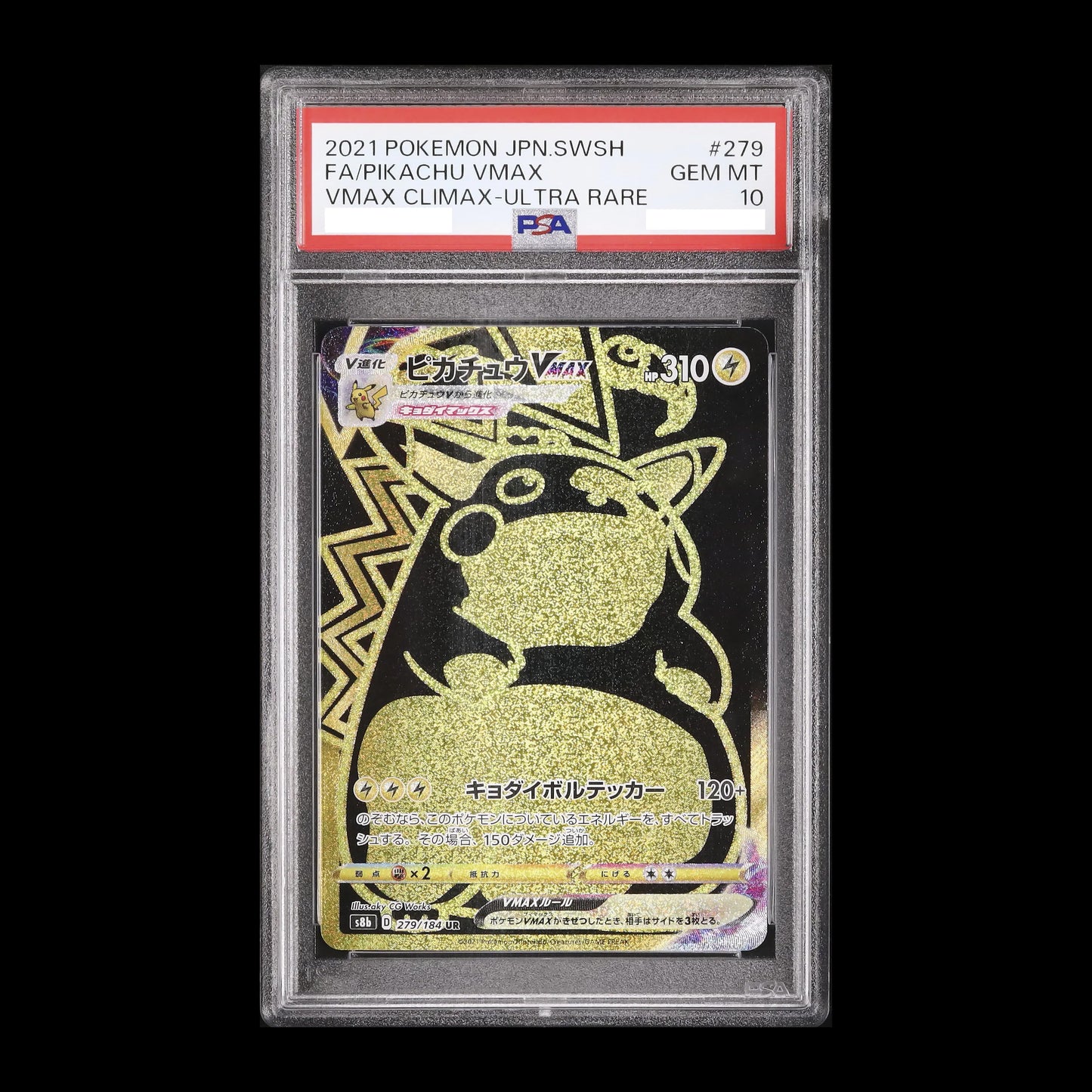 Pokemon TCG PSA10 Pikachu VMAX 279/184 UR Gold Full Art Vmax Climax 2021