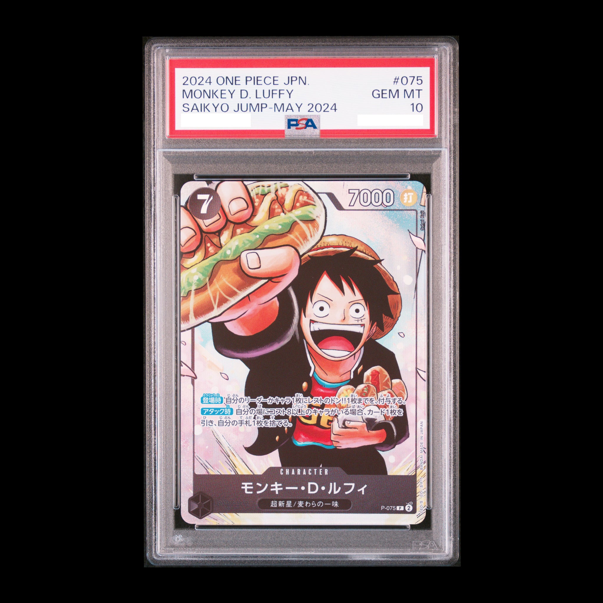 ONE PIECE TCG PSA10 Monkey D. Luffy P-075 Saikyo Jump May 2024