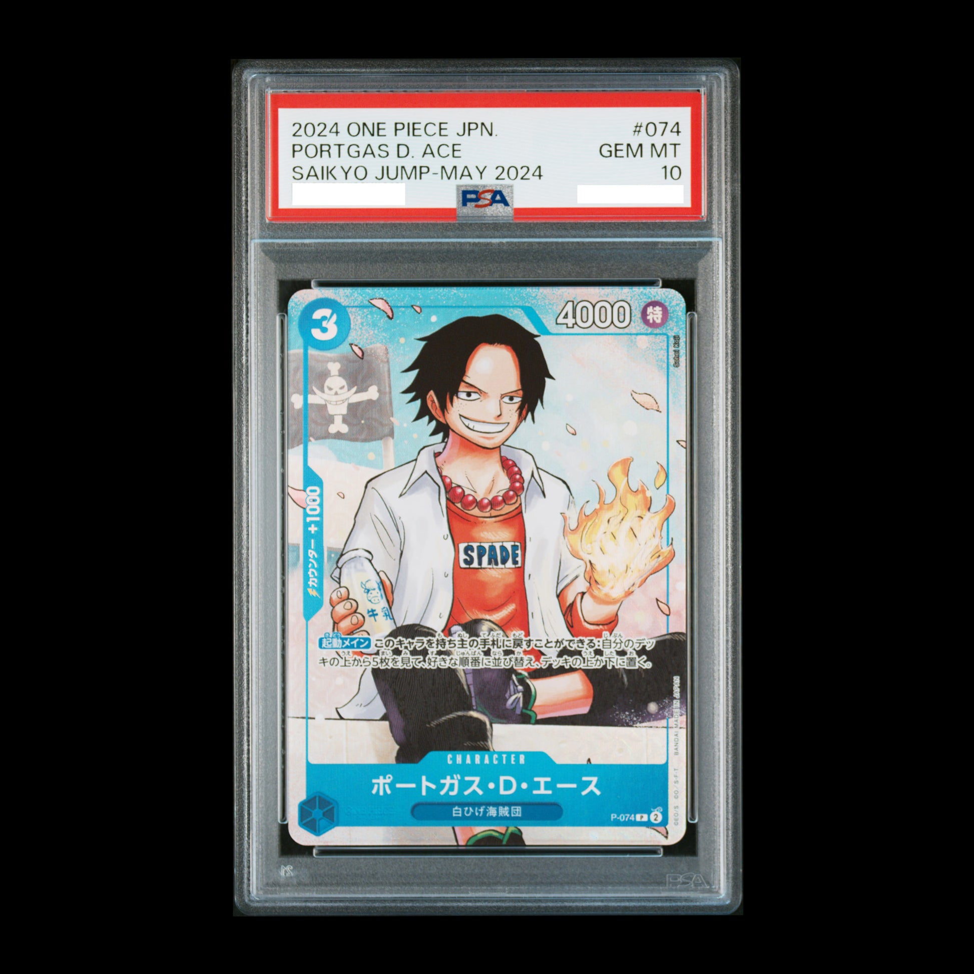 one piece card game portgas d ace ONE PIECE TCG PSA10 Portgas D. Ace P-074 Saikyo Jump May 2024 – Otakky
