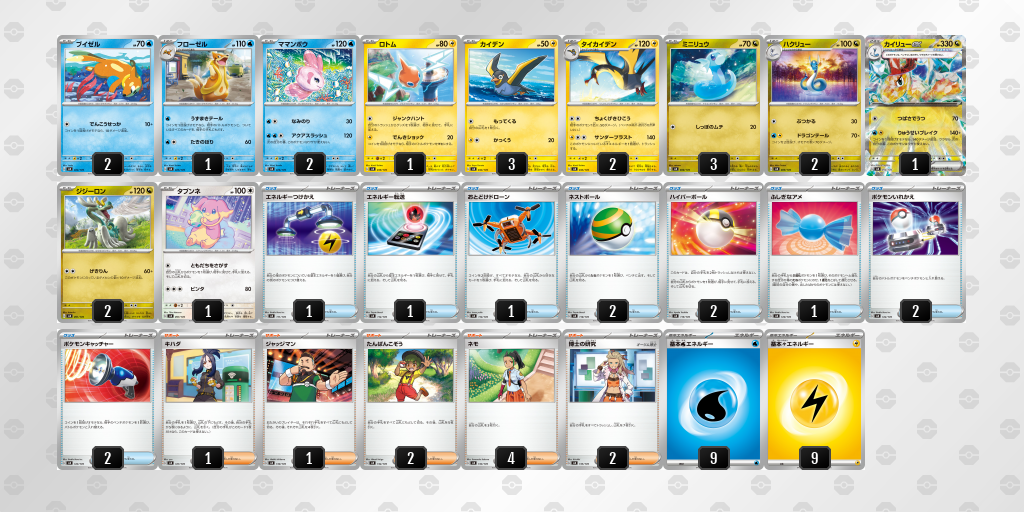 Pokémon TCG ex Starter Deck Terastal "Dragonite"